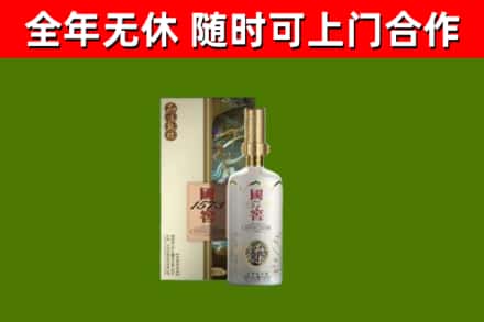 阜阳烟酒回收国窖1573.jpg