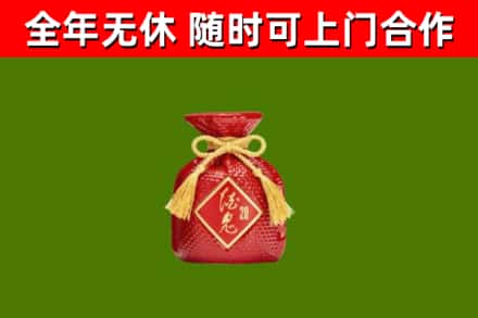 阜阳烟酒回收酒鬼酒.jpg