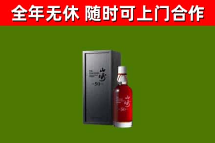 阜阳回收山崎洋酒